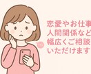 恋愛・仕事・人生のお悩みを多角的占術で占います 「各種お悩みを霊感・タロット・数秘で丁寧に占います」 イメージ6
