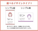 タッチが選べる！かわいい似顔絵入り名刺作成します 2名様限定￥3000！似顔絵アイコン+名刺のお得セット♪ イメージ5
