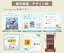 Instagram投稿画像・バナー制作します 実績作りのため低価格で制作中です。丁寧に対応致します。 イメージ2