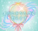 あなたの本来の魂の輝き☆あなたの魅力をお教えします 自分らしく前進するために☆あなたの本来の魅力をお伝えします！ イメージ2