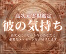高次元霊視鑑定｜進まない恋を成就の未来へ導きます 魂の迷いに終止符を。片思い、復縁…愛の行方を高次元からお届け イメージ1