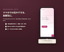 完全オリジナルのおしゃれなHPを3週間で制作します 文章も全部込み・テンプレ不使用・初回デザイン10日以内 イメージ2