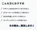 デザインデータからLPを高品質にコーディングします BEM設計で保守性の高いコーディングを行います イメージ2