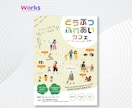 3名様限定価格｜見やすく伝わるチラシを制作します 編集者歴10年以上｜初心者歓迎◎集客を意識したデザイン イメージ8