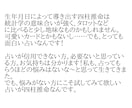 四柱推命であなたの本質を紐解いた結果をお送りします 基本性格、恋愛傾向、向いている働き方等が分かる鑑定書を作成。 イメージ4