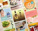 バナー・SNS投稿などのWEB画像をデザインします シンプル/かわいい/おしゃれ/高級感/和風など イメージ3