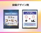 あなたの代わりに1ヶ月間インスタ運用代行します 投稿ネタ出しやフィード用画像、リール動画の作成などを格安で イメージ8