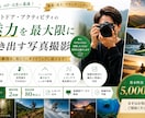 アクティビティ・アウトドア系のPR写真を撮影します 観光・レジャーの魅力が伝わる、宣材写真を撮影します！ イメージ1