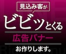 完全オリジナル広告バナーをお作りします meta広告｜Facebook広告｜インスタ広告｜GDN イメージ5