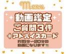 占いの結果を動画にてお伝えいたします 占い結果を約15分〜20分の動画でお伝え致します！ イメージ1