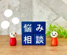 お友達のお悩みお聞きします 学校や習い事などのお友達の悩みをお聞きします。 イメージ1