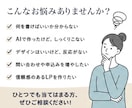 予算少なめで設計から伴走するLP制作します 先着限定5名様・成果に繋がりやすいLPを設計から一緒に制作 イメージ2