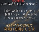本格霊視◆仕事の転機と天職の真実を詳細に断言します 数千万の負債を霊視で打破した元経営者が勝利の道を示す イメージ2