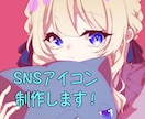 SNSアイコンお描きします SNSアイコンイラスト制作します イメージ1
