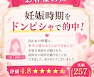 私は妊娠できる？ 子宝運を詳しく鑑定します なかなか子宝に恵まれずお悩みの方　鑑定アドバイス イメージ2