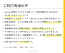 amazonで売上アップするSEOのコツを教えます 100ページ超のSEO対策書と商品ページ診断で検索上位へ イメージ6