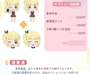 商用利用無料！ミニキャラ制作致します 着彩ラフ後【最短10日】で納品！ポップなミニキャラを制作！ イメージ3
