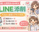 あなたのLINEを優しく添削します 既読スルー対策／脈あり判断まで あなたのLINE添削します イメージ1