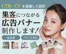集客につながるバナー、作成します ママ目線で、思わずクリックしてしまうデザインを制作します。 イメージ1