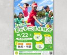 美容・フィットネスのチラシ・ポスターを制作します 魅力が伝わるデザインで集客・体験申込を後押します！ イメージ2