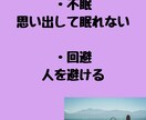 虐待の記憶が頭から離れない…お話しお聴きます ヒーリング付き私があなたの心の傷が癒えるまでお話し聴きます イメージ7