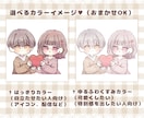 かわいしゅぎる！ペア画イラストお描きします 相方さん、お友達さん、カップルさん✨プレゼントやお祝いにも！ イメージ3
