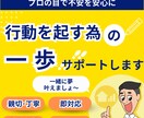 プロが行動を起こすための第一歩をサポートします 理想や夢はあるけど、最初の一歩が踏み出せない方へサポート。 イメージ1
