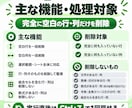 Excelの空白行・空白列を一括削除します 完全に空白の行・列だけをまとめて整理｜Ctrl＋Z対応 イメージ2
