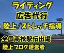 走り方やマラソン、中長距離のコーチングします ﾗｲﾃｨﾝｸﾞ､記事作成/陸上､ｽﾄﾚｯﾁ指導/宣伝代行 イメージ1