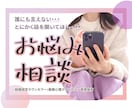 心の悩み相談聞かしていただきます あなたに元気になってもらいたいです イメージ1