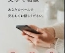 電話は得意ではない方、文字でゆっくり話せます だれにも話せない悩みや不安、文字でゆっくり話ませんか？ イメージ8