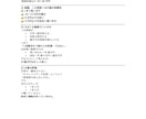 税金に関するSEO記事を執筆します 税金に関してクオリティが高く専門性のあるSEO記事を執筆 イメージ3