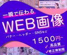 高品質ヘッダー・バナーなど画像制作承ります おしゃれな画像を作りませんか？お任せデザインも大歓迎です！！ イメージ1