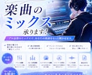 MIX &マスタリング致します ご要望沿ったMIXで曲のクオリティを一段UPします！ イメージ1
