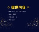 数秘術占いであなたの本質をお伝えします 心を整えたい方へ、数字が導く小さな光をお届けします イメージ2