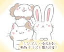 シンプル可愛い動物のイラスト描きます シンプル手書き風な可愛い動物のイラストを描きます！ イメージ1