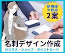 低価格＆高品質！オリジナルのお洒落な名刺を作ります ビジネス・ショップカード等用途に合わせてご利用頂けます！ イメージ2