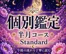相手の気持ちと今後を占います 恋の流れとお相手への次の一歩を丁寧に イメージ1