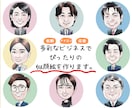 ぴったりな似顔絵を描きます 名刺にアイコン、多彩なビジネスでぴったりな似顔絵を。 イメージ1