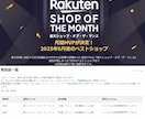 楽天評価１６０００件の代表責任者が直接電話します 楽天ショップ・オブ・ザ・マンスを３度受賞した実績があります！ イメージ5