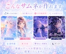歌ってみたサムネイル制作します 歌の世界観が伝わるサムネイルを制作します♪ イメージ2