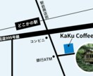 オリジナル簡略地図つくります WEBサイト・広告・チラシにそのまま使える イメージ3