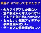 あなたのアイデア出しを代行します 問題をまる投げして待つだけの使いやすいサービスです イメージ2