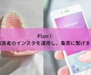 Plan①歯医者のインスタを運用し、集患に繋げます 歯科衛生士免許保有！あなたの歯科医院の魅力を発信します！ イメージ1