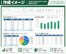 Excelのデータ集計・整理を丁寧に代行します 関数・ピボット対応！面倒なExcel作業をお手伝い イメージ2