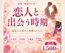 恋人と出会う時期を占います 運命の出会いを引き寄せるヒント イメージ1
