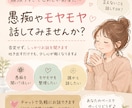育児と人生のモヤモヤ聞きます 育児・家族・仕事のモヤモヤを安心して吐き出せます イメージ1