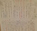 中学入試高校入試の国語の解説つくります 本文・問題の注目部分が一目瞭然。解説なしの問題も対応します。 イメージ2