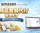 amazon商品出品代行します amazon商品登録はお任せください。 イメージ1