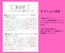 初回価格【人生のパートナー】算命学でお伝えします 付き合うべき人物像を逆算。特徴を５つお伝えします。 イメージ4